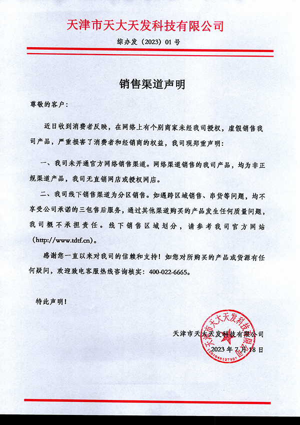銷(xiāo)售渠道說(shuō)明上網(wǎng)站 600.jpg